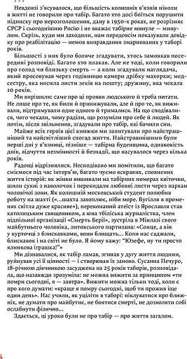 58-ма. Невилучене - фото 6