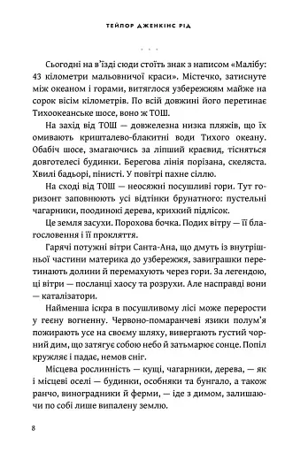 Світанок Малібу. Limited edition - фото 7