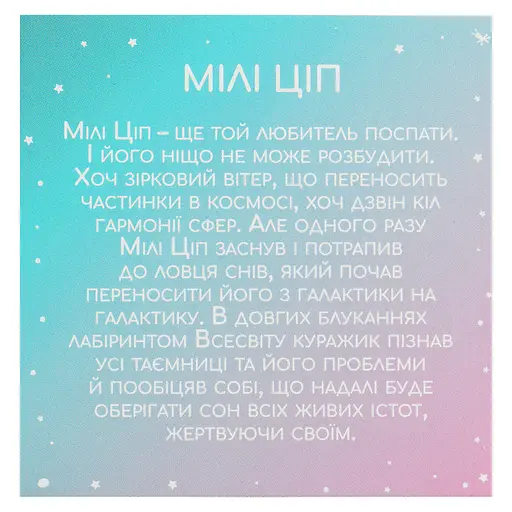 Іграшка-сюрприз Куражики Фігурка колекційна (830773) - фото 8