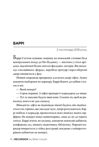 Рекурсія - фото 4