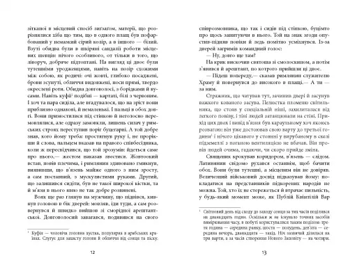 Clavus Domini - фото 4