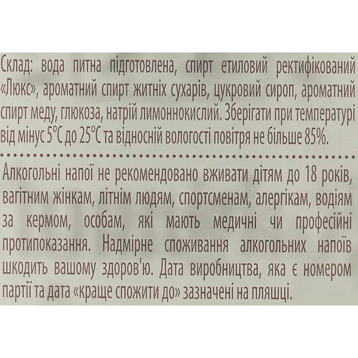 Горілка Kalganoff Люкс особлива 40% 1 л - фото 6