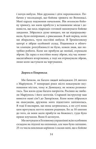 Є пульс! - фото 15