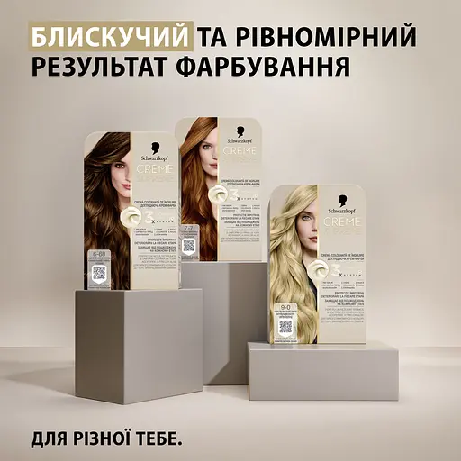 Фарба для волосся Creme Supreme №6-68 карамельний темно-русявий - фото 14