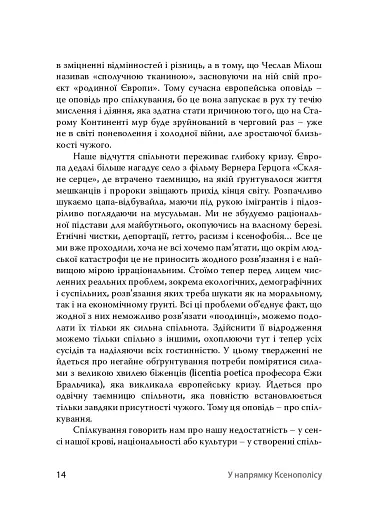 У напрямку Ксенополісу - фото 10