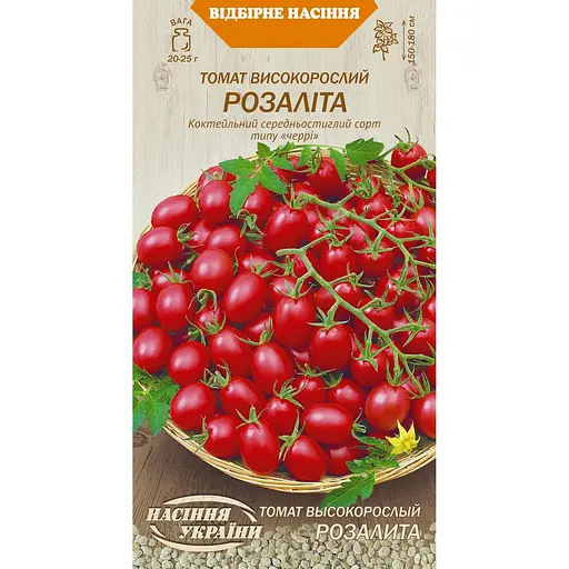 Насіння Томат Насіння України Високорослий Розаліта 0.1 г (637400)