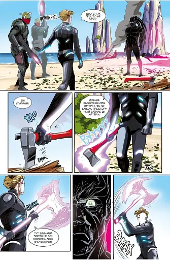 Фаетон. Том 4: Архіпрот - фото 3