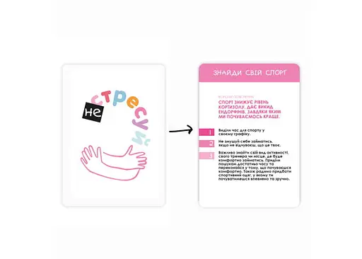 Настольная игра Memo Games Не стрессуй (Nostress) (укр.) (m-0023ns) - фото 4