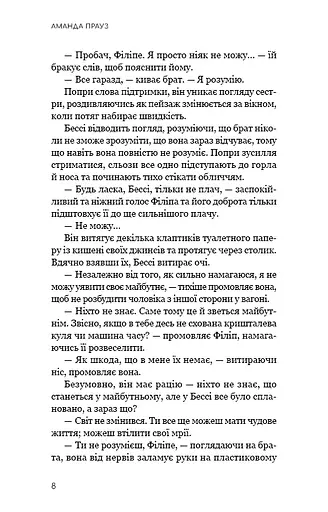 Життя з чистого аркуша - фото 4