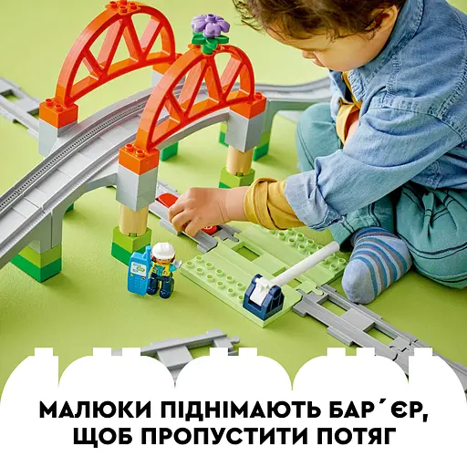 Конструктор LEGO DUPLO Додатковий набір. Залізничний міст і колії 42 деталі (10426) - фото 13