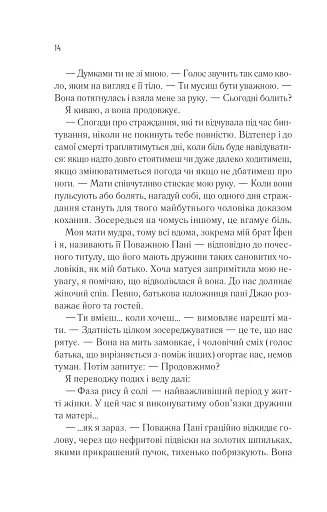 Жіноче коло пані Тань - фото 3