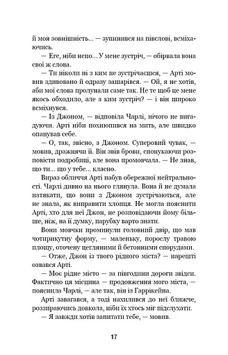 П’ять ночей із Фредді. Книга 2. Покручі - фото 14