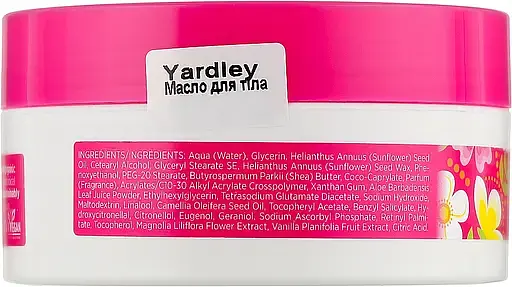 Масло для тела Yardley London Flowerazzi Magnolia & Pink Orchid Moisturising Body Butter 200 мл - фото 3