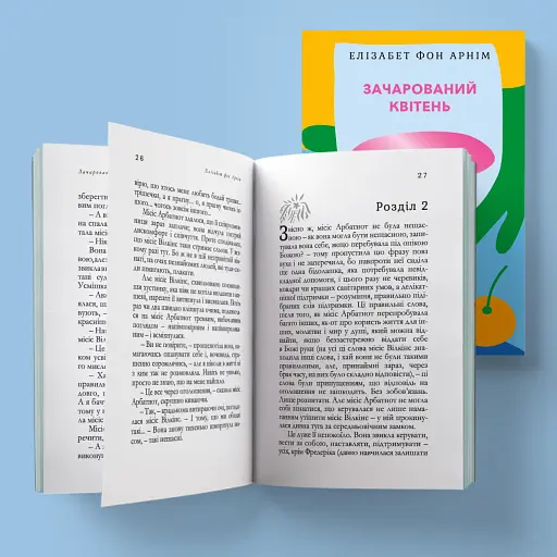 Зачарований квітень - фото 2