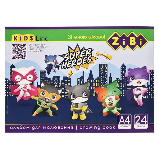 Альбом для рисования KIDS Line ZiBi ZB.1424-2 А4, 24 листа - фото 1