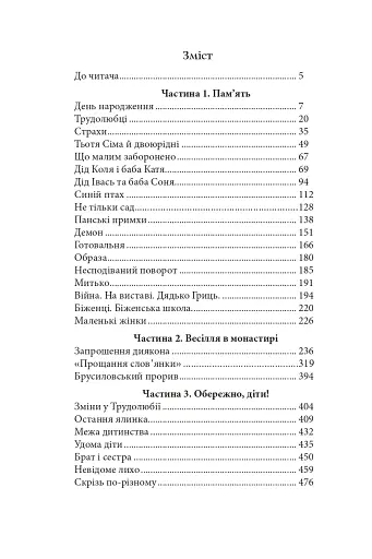 На незабудь - фото 15