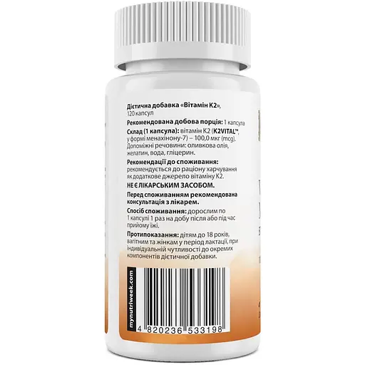Вітамін К2-менахінон-7 My Nutri Week 100 мкг 120 капсул - фото 2