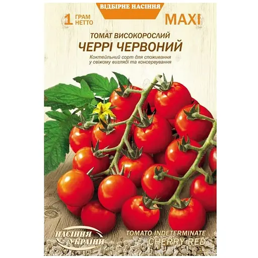 Томат Высокорослый Черри Красный Насіння України Maxi 1 г