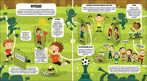 Маленькі дослідники: Світ спорту. Автор Людмила Доманська - фото 2