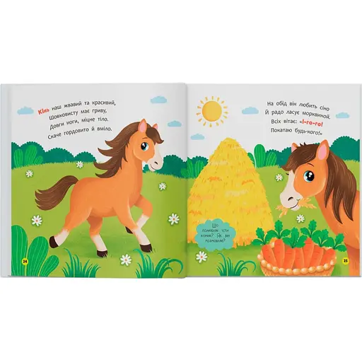 Книга Віршики-розмовлялки. Мами й малюки - Катерина Столяренко (F00032556) - фото 3