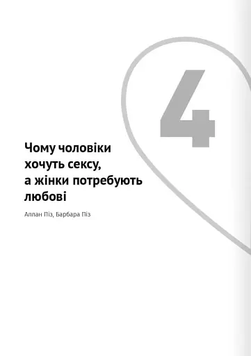 Мистецтво бути удвох. Збірник самарі українською мовою + аудіокнижка - фото 9