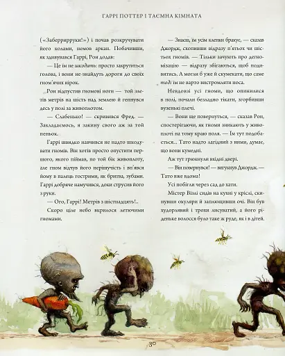 Гаррі Поттер і таємна кімната. Ілюстроване видання - фото 2