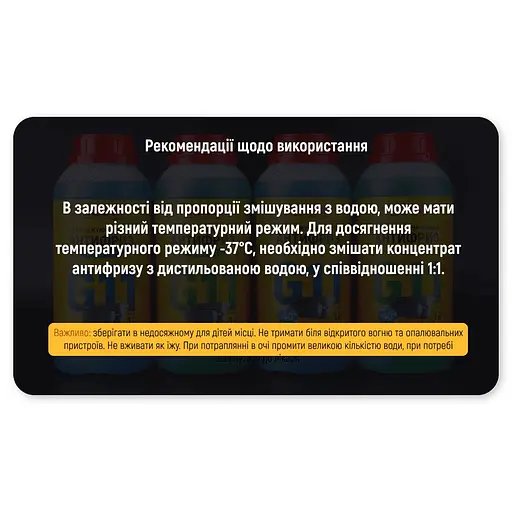 Антифриз Voin G11 Green 1 л (VA-1112) - фото 4