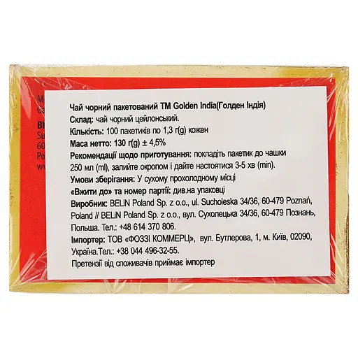 Уценка. Чай черный Golden India Tea 130 г (100 шт. х 1.3 г) (895072) - фото 3