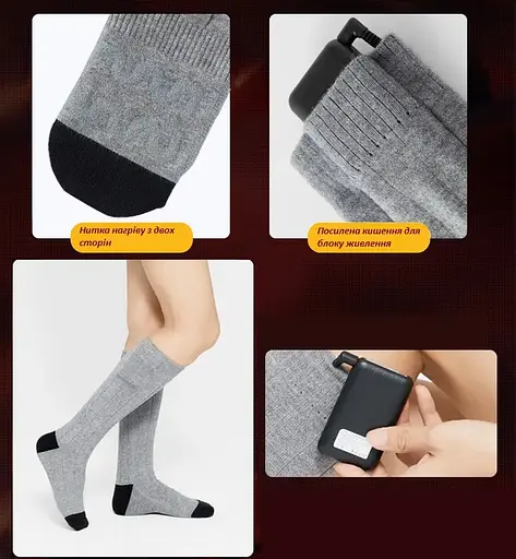 Шкарпетки з підігрівом ZBHSWZ04 з блоком живлення 4000mAh 38-44р. (Сірі) - фото 10