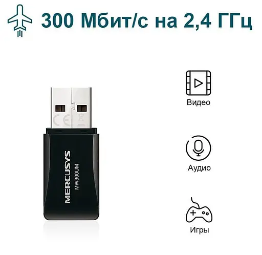 WiFi-адаптер Mercusys USB MW300UM (MW300UM) - фото 3