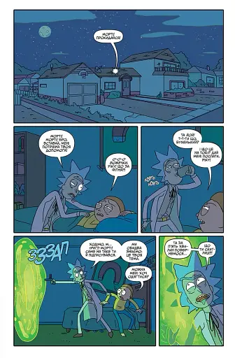 Рік і Морті. Випуск 4 - фото 3