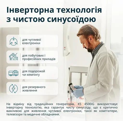 Інверторний генератор газ/бензин Konner&Sohnen 4.2/4.5 кВт KS 4500iG - фото 13