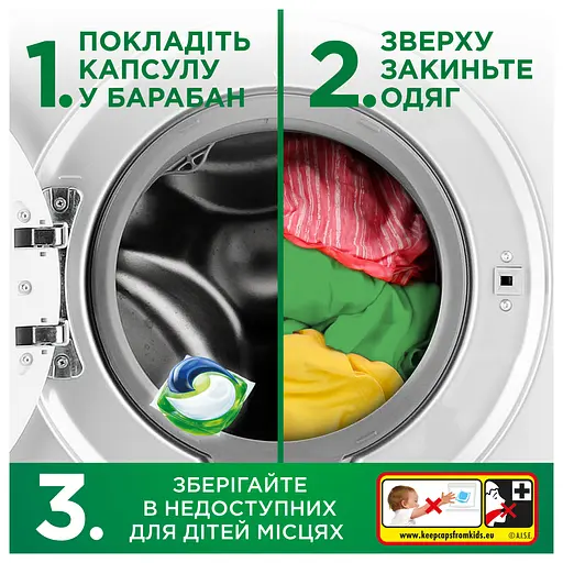 Капсули для прання Ariel Все-в-1 Для кольорових речей 100 шт. (набір 2 уп. х 50 шт.) - фото 8