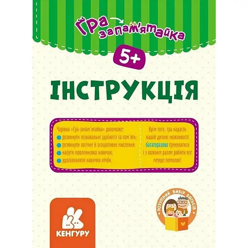 Детские развивающие карточки "Считаем играя" КЕНГУРУ 1664003, 20 карточек - фото 3