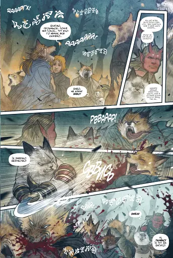 Монстриця. Том четвертий. Обрана - фото 5