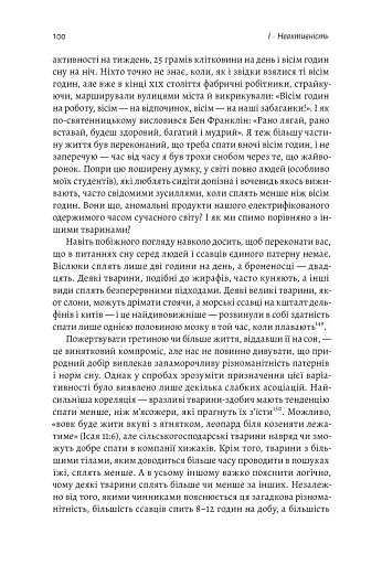 Фізична (не)активність. Що насправді робить нас здоровими? - фото 13