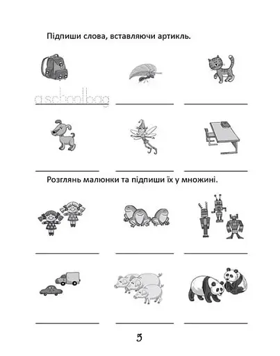 Прописи. Цікава англійська граматика. Level 2 - фото 2