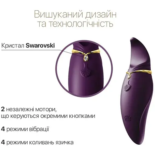 Вибратор 2 в 1 с язычком Zalo Hero Twilight Purple кристалл Swarovski - фото 3