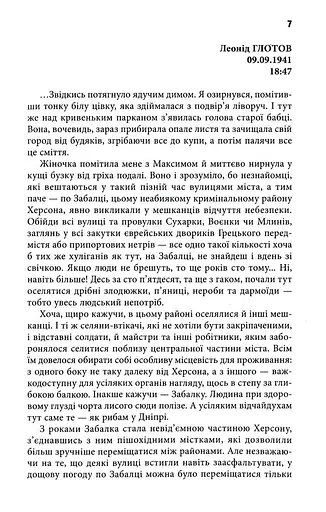 Репринти незакінчених чернеток - фото 4