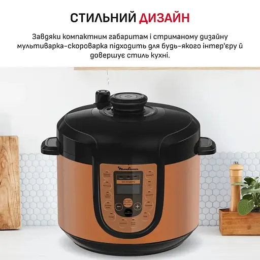 Мультиварка-скороварка Moulinex CE5A0F34 - фото 2