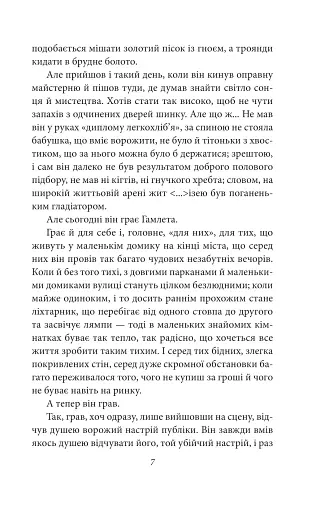 Життєві аналогії - фото 6