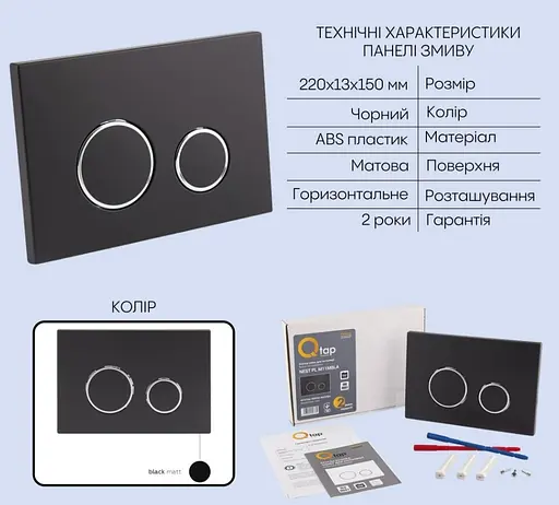 Набір Q-tap Nest 4 в 1 для підвісний унітаз Jay Ultra Quiet 520x360x320 + комплект інсталяції QT07335175W48192 - фото 4