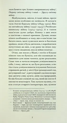 Війни, які я бачила - фото 6