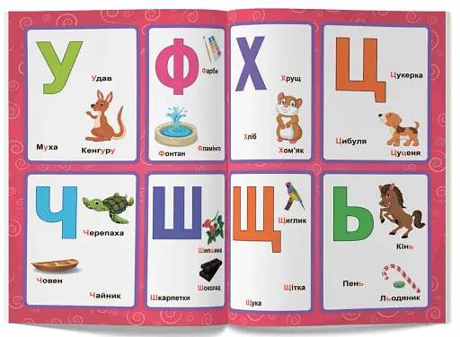 Перші розвивальні наліпки. Абетка. 67 наліпок - фото 4