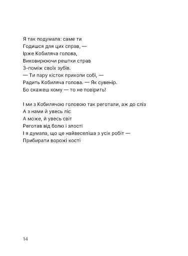 Путівник по урвищу й околицях - фото 3