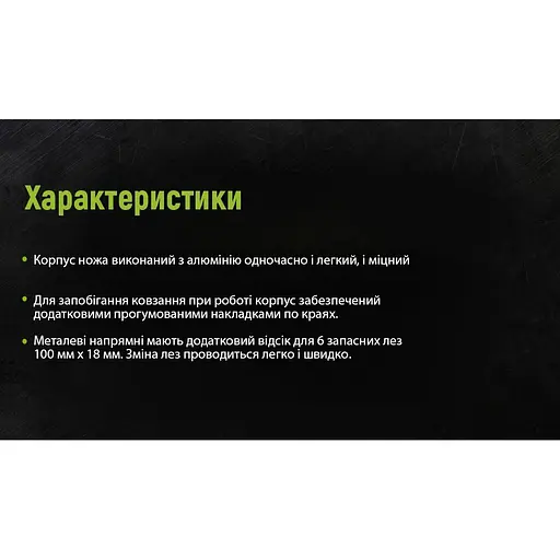 Ніж Alloid Building Tools алюмінієвий прогумований з висувним сегментним лезом 18 мм (HA-1828) - фото 5