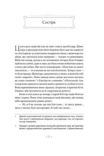 Дублінці - фото 3