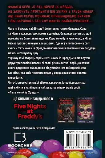 Жахастики Фазбера. У басейні з кульками - Скотт Коутон - фото 2