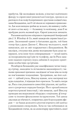 Довіра - фото 9