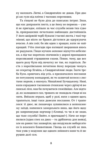 Сатанів. Помста гори Бохіт - фото 5